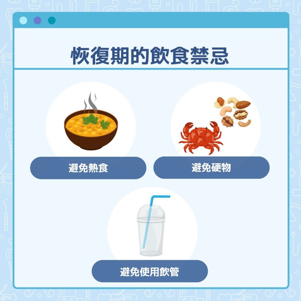 恢復期的飲食禁忌